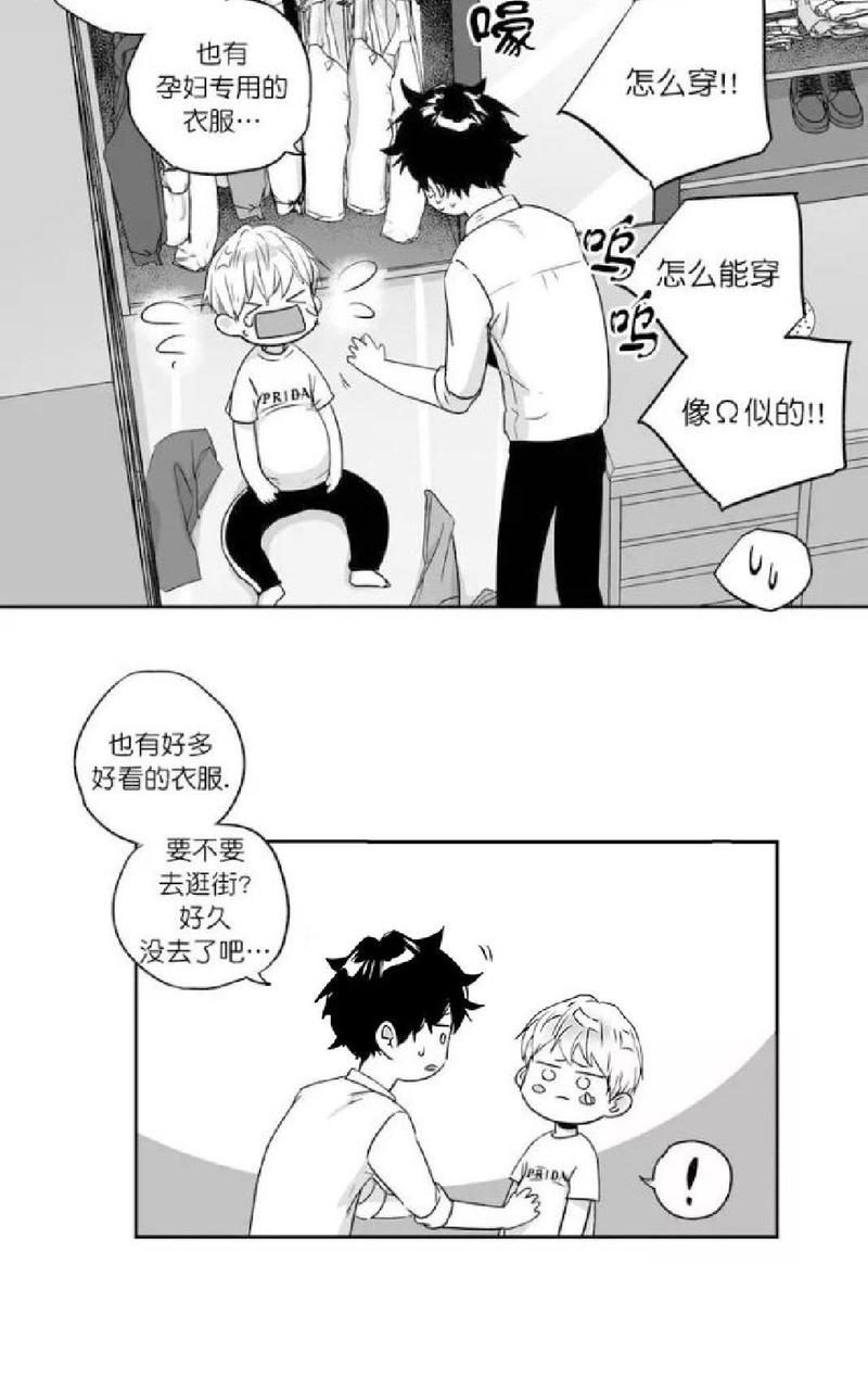 爱情是幻想啊漫画,第27话5图