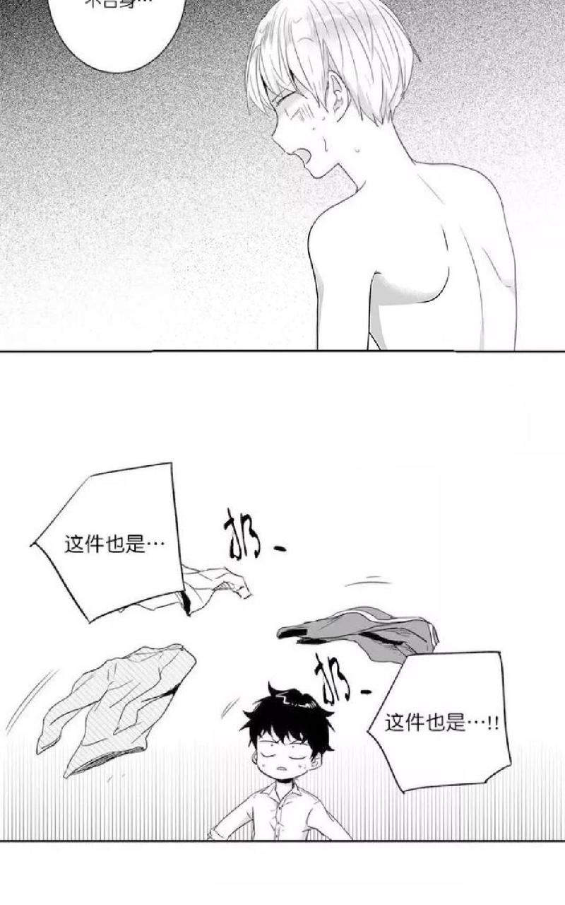 爱情是幻想啊漫画,第27话2图