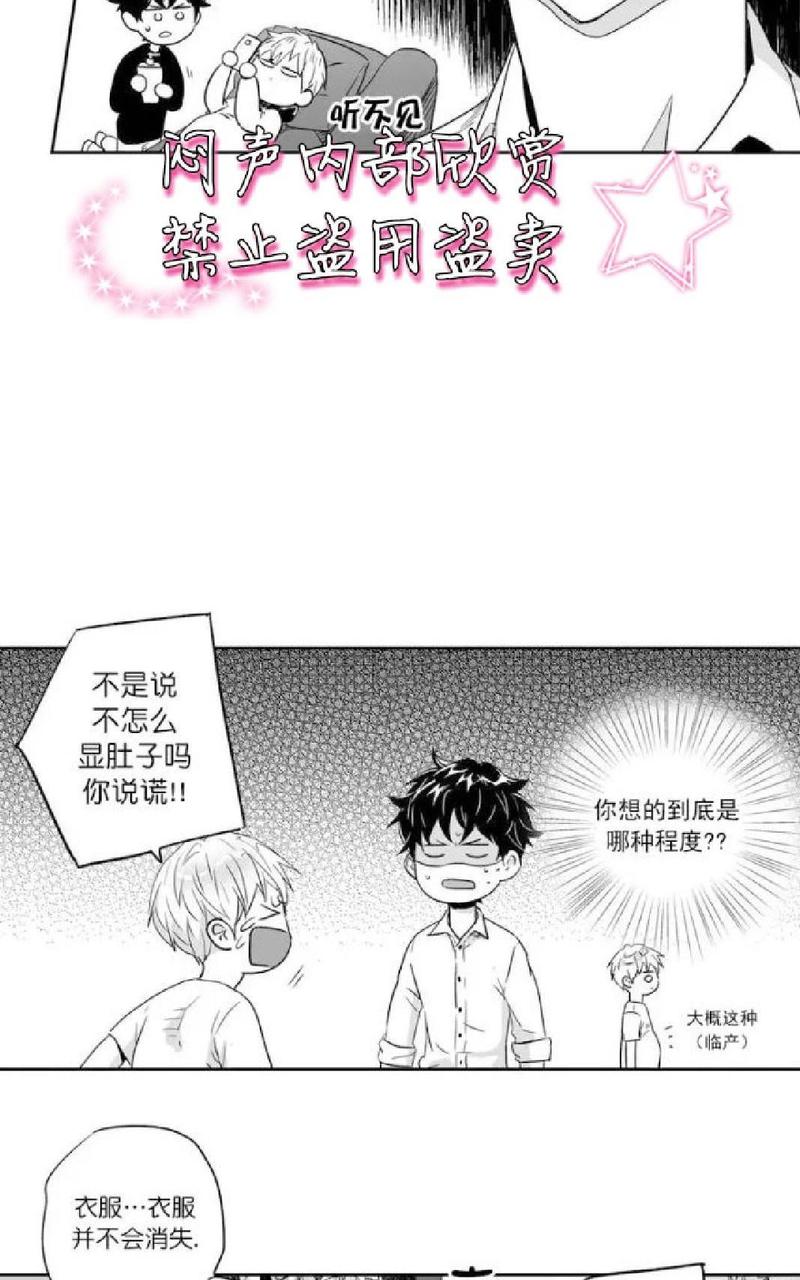 爱情是幻想啊漫画,第27话4图
