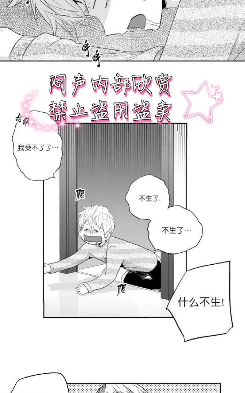爱情是幻想全集漫画漫画,第24话4图