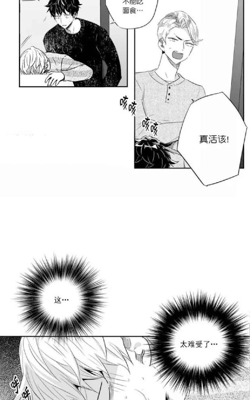 爱情是幻想全集漫画漫画,第24话3图