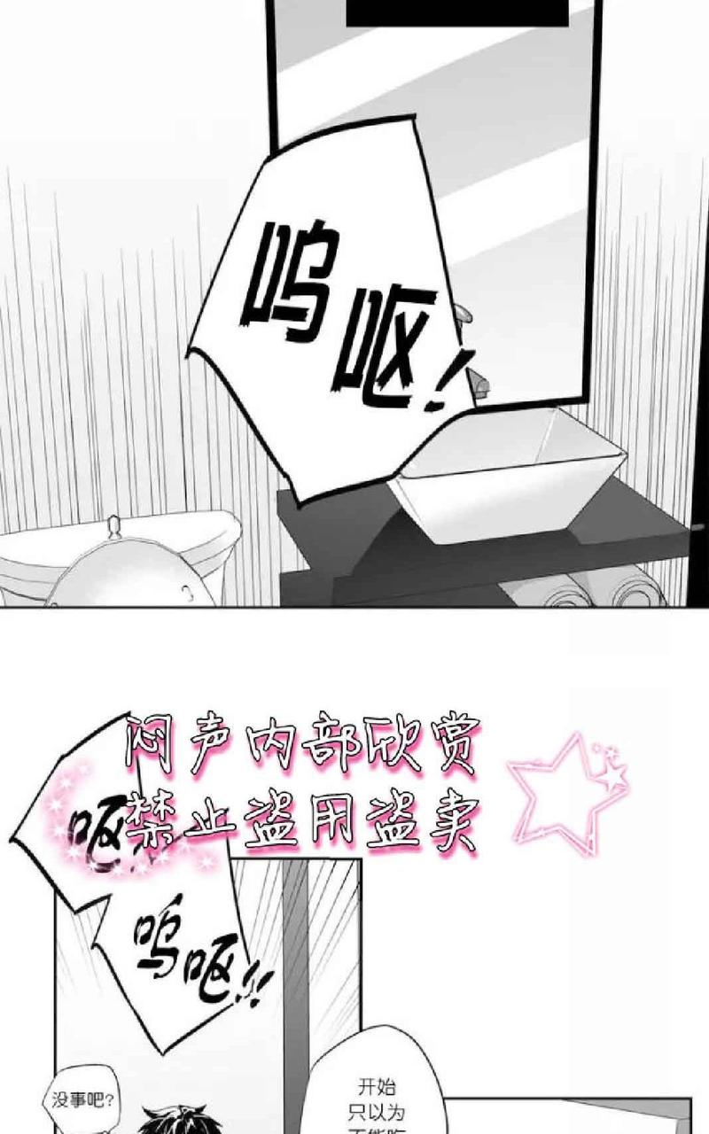 爱情是幻想全集漫画漫画,第24话2图