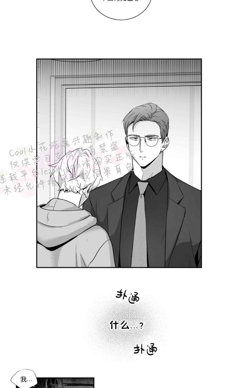 爱情是幻想啊漫画,第63话2图