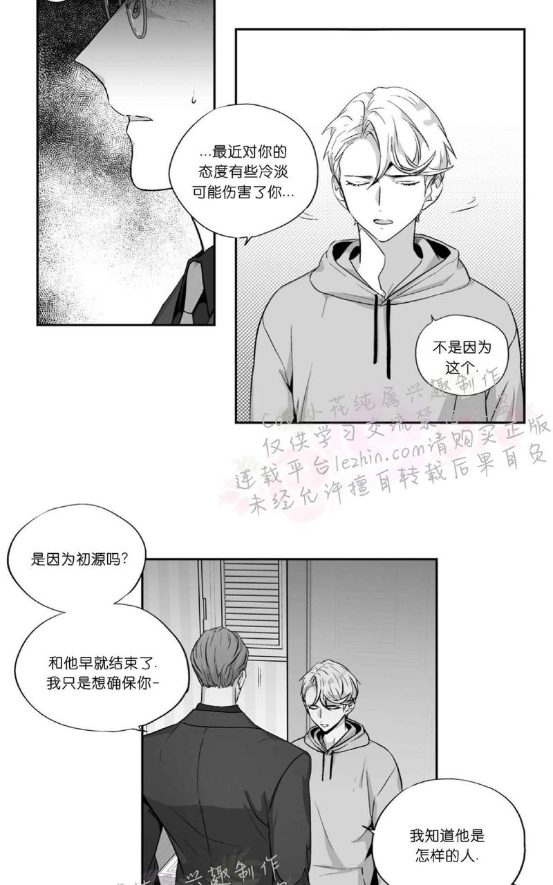 爱情是幻想啊漫画,第63话3图