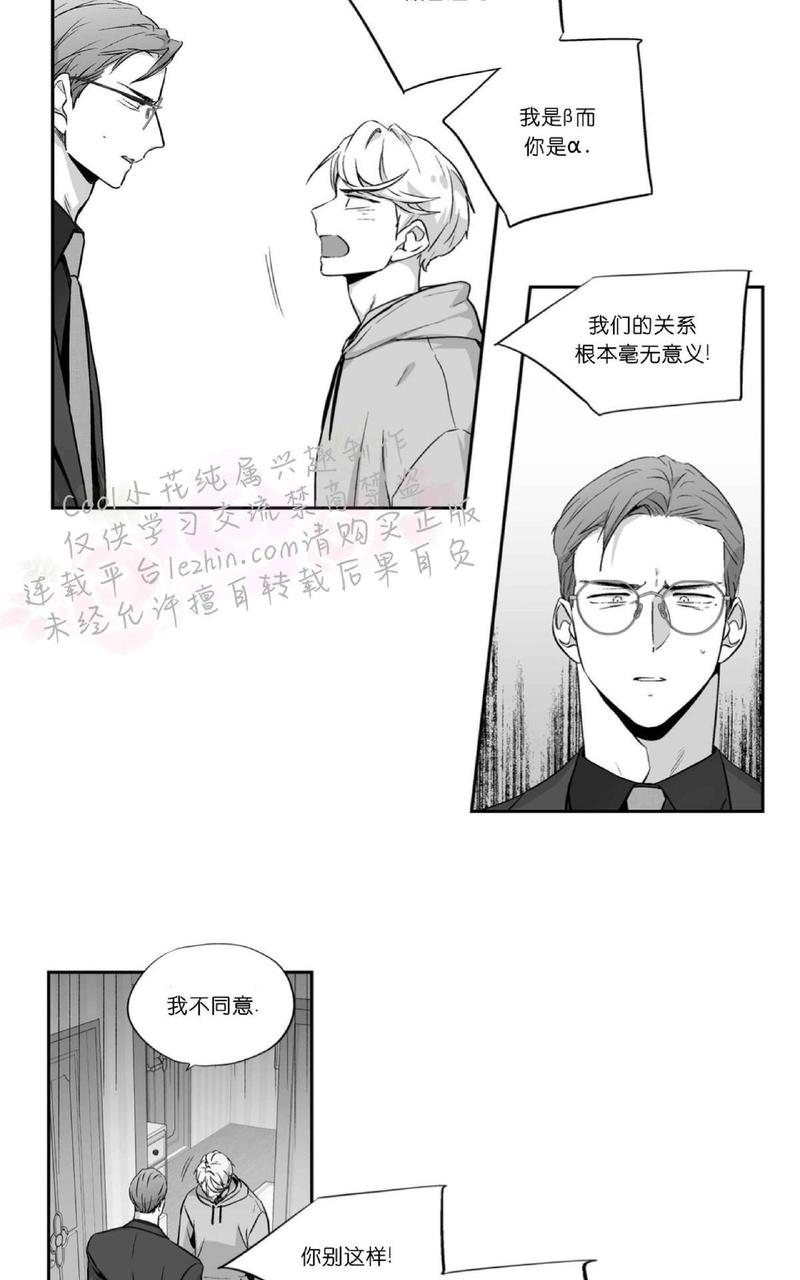爱情是幻想啊漫画,第63话5图