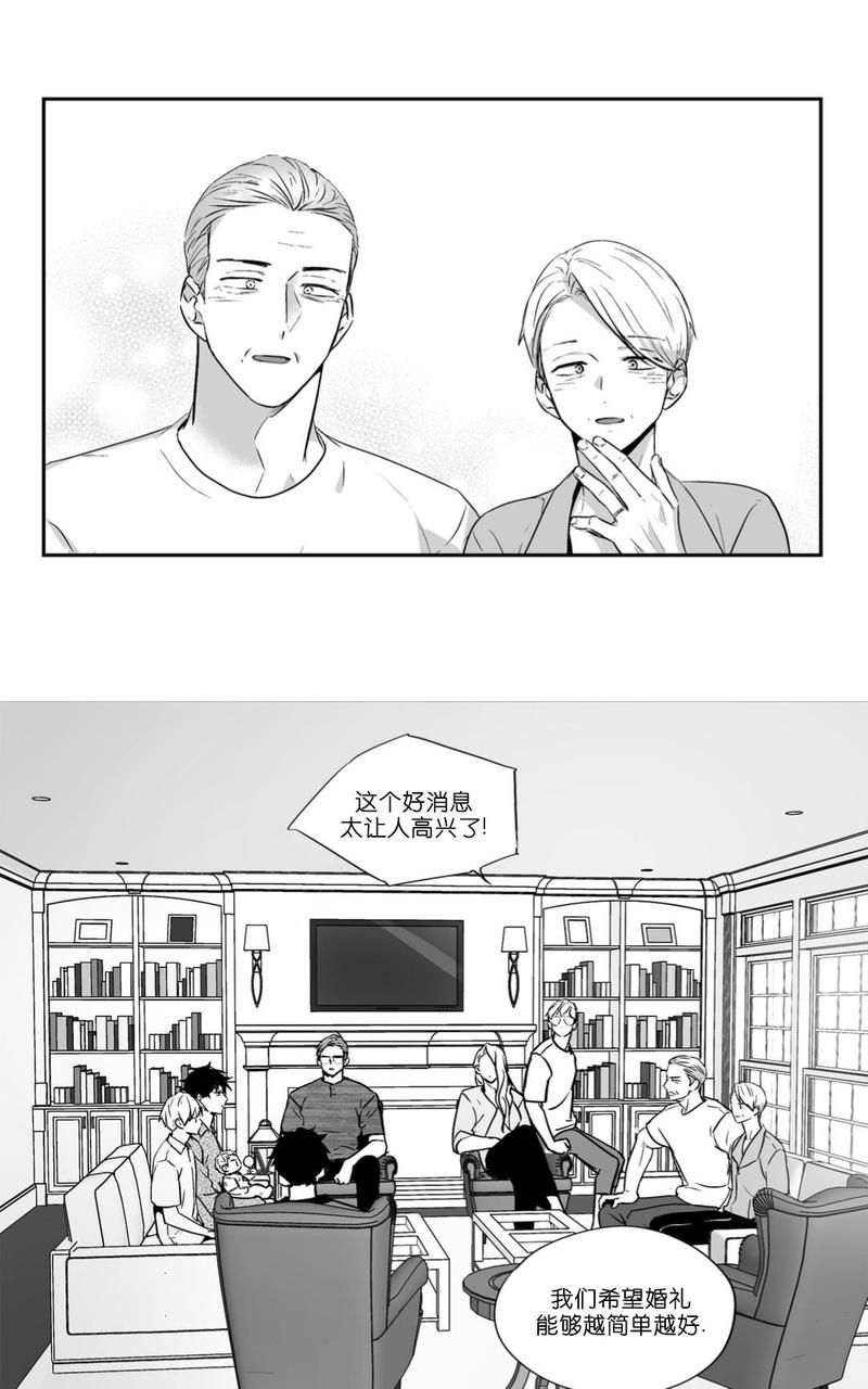 爱情是幻想漫画在线观看下拉式漫画,第59话5图