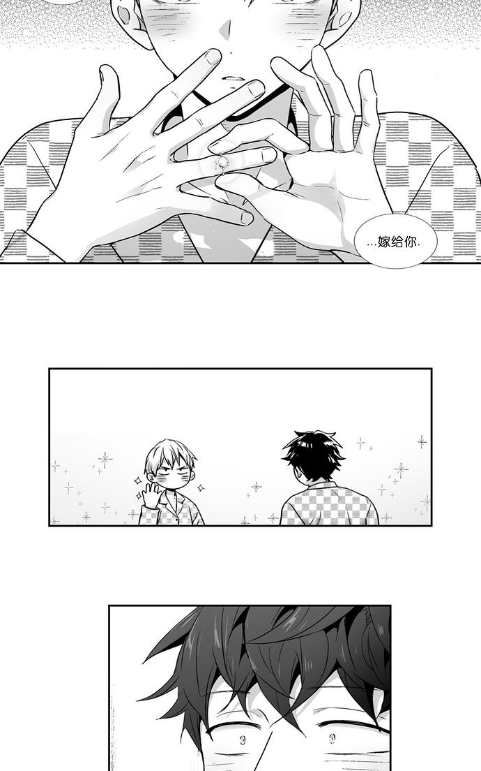 爱情是幻想漫画在线观看下拉式漫画,第59话2图