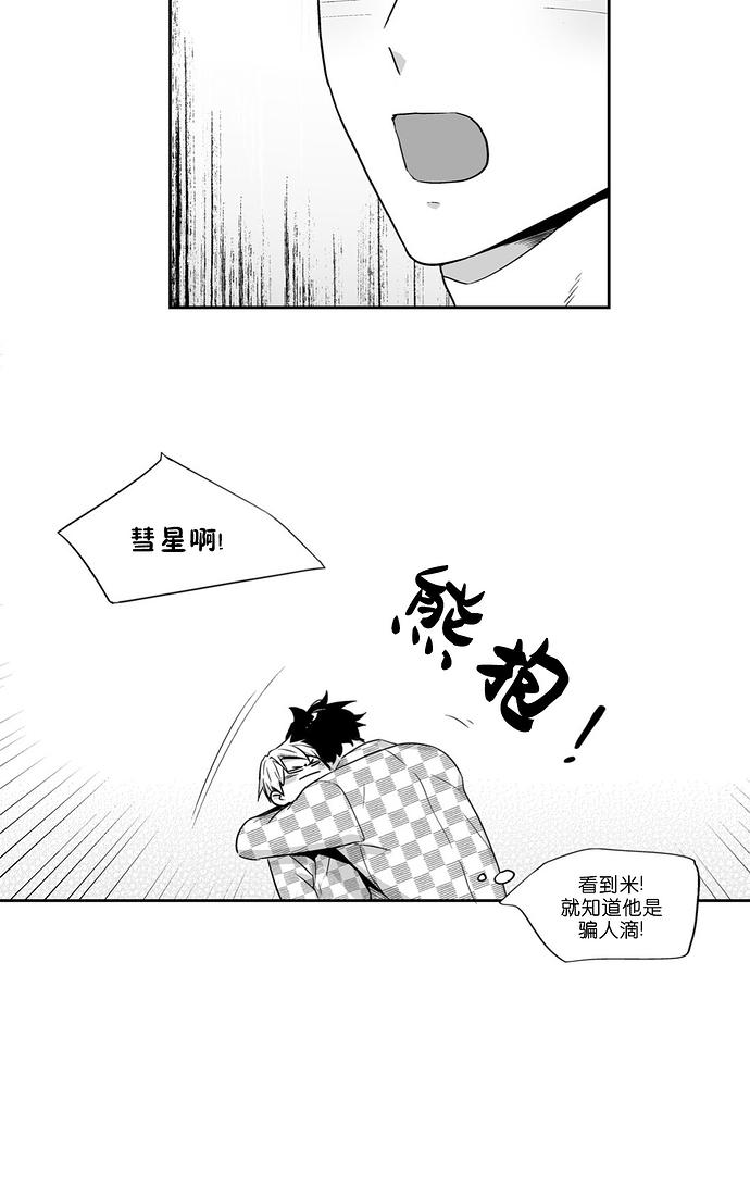 爱情是幻想漫画在线观看下拉式漫画,第59话3图