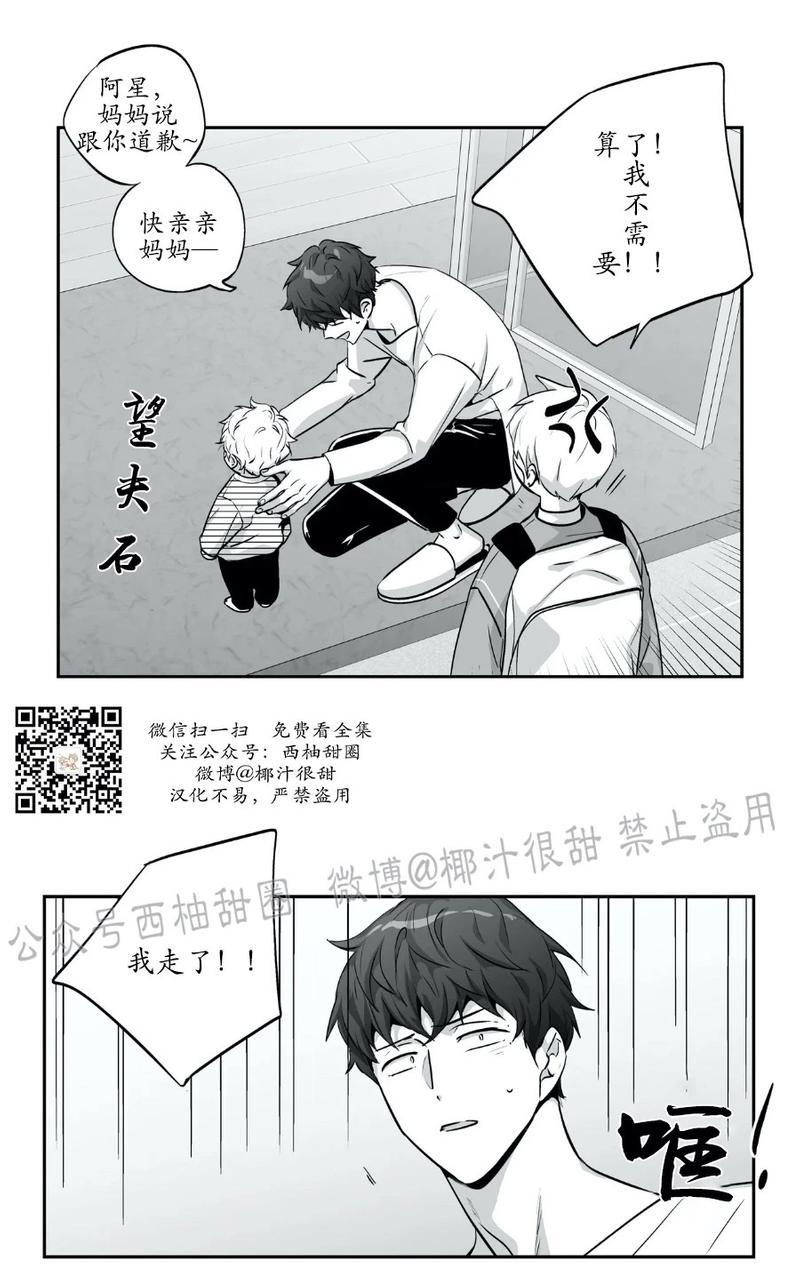 爱情是幻想漫画在线观看下拉式漫画,外传64图
