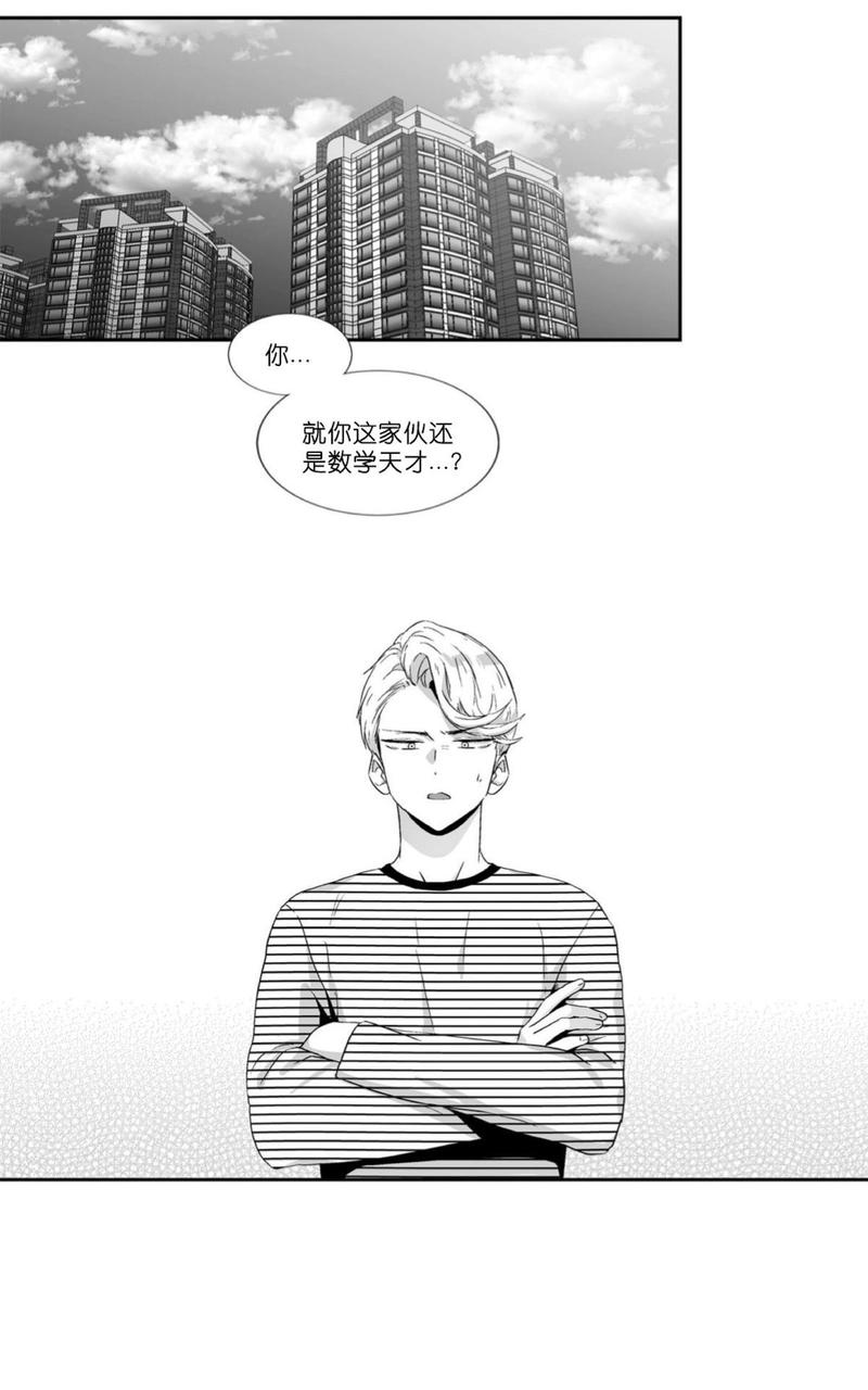 爱情是幻想漫画无删减免费阅读下拉式漫画,第53话2图