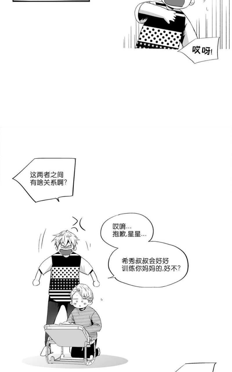 爱情是幻想漫画无删减免费阅读下拉式漫画,第53话4图