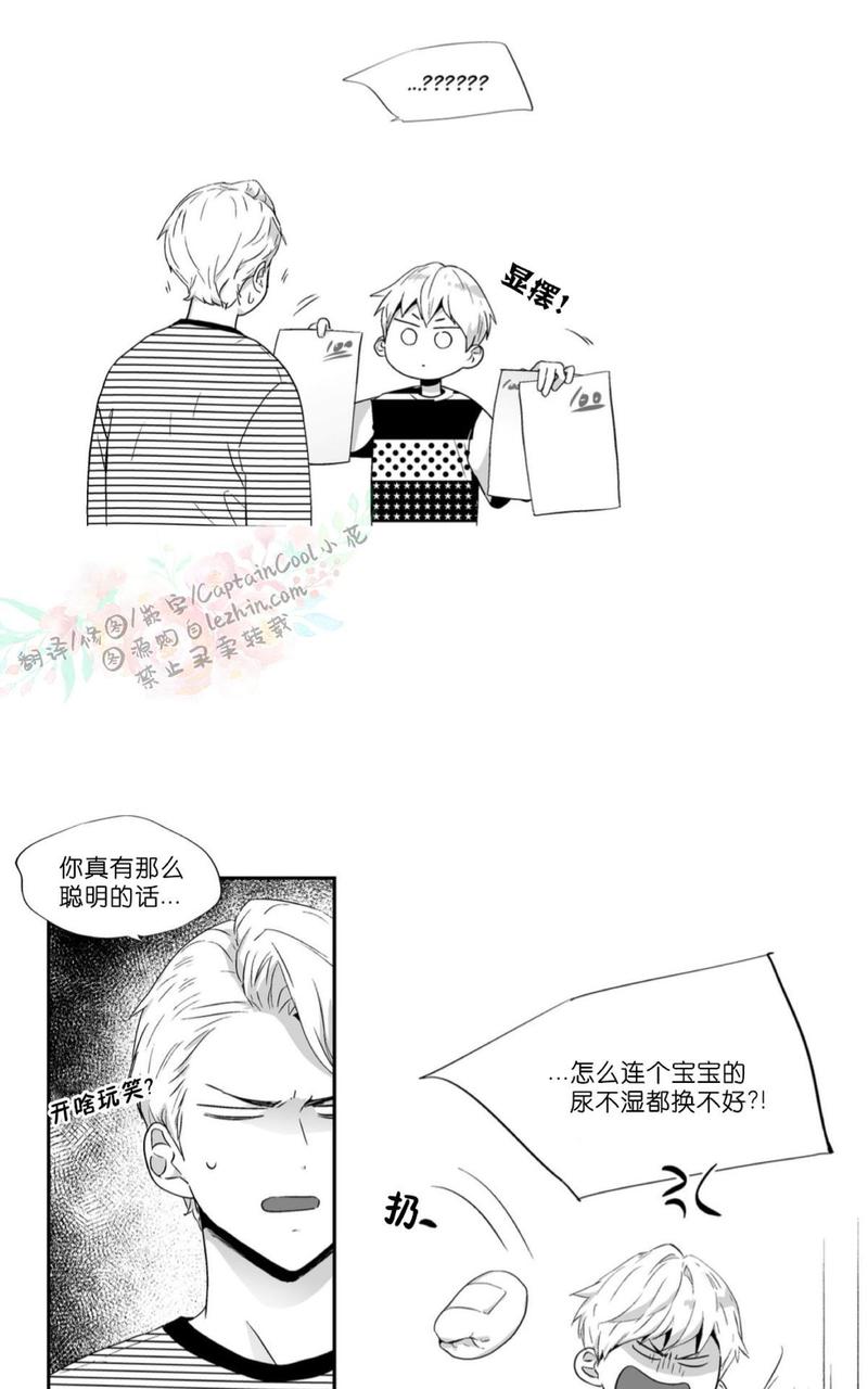 爱情是幻想漫画无删减免费阅读下拉式漫画,第53话3图