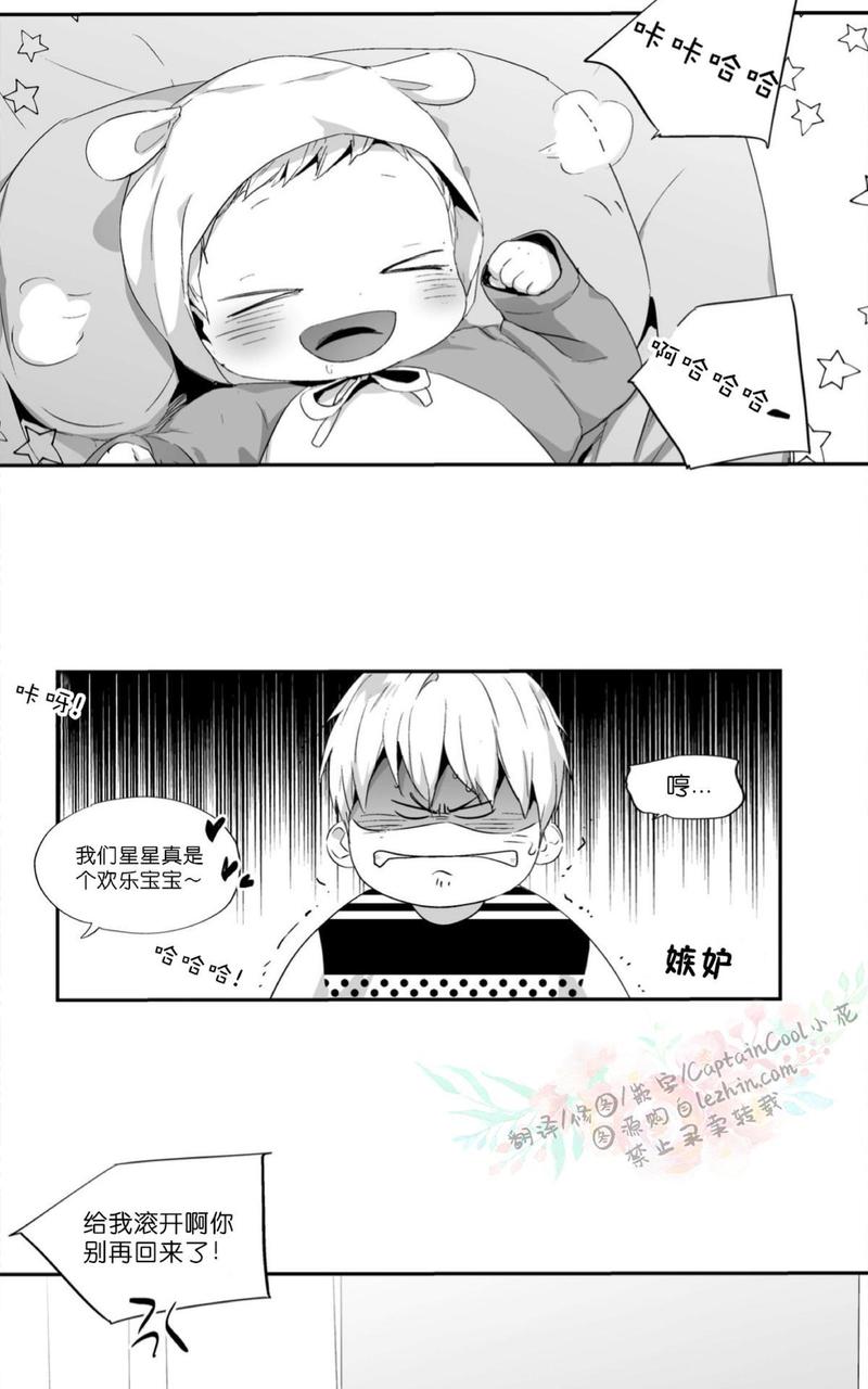 爱情是幻想漫画无删减免费阅读下拉式漫画,第53话5图