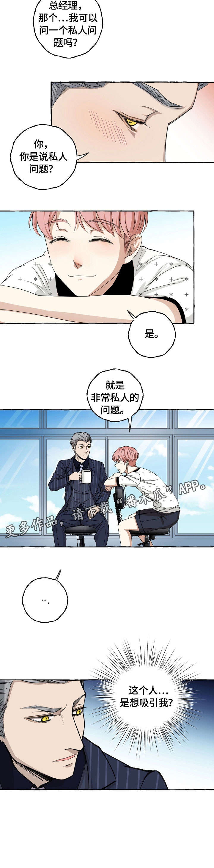 双重曝光特效教程漫画,第12章：泼水3图