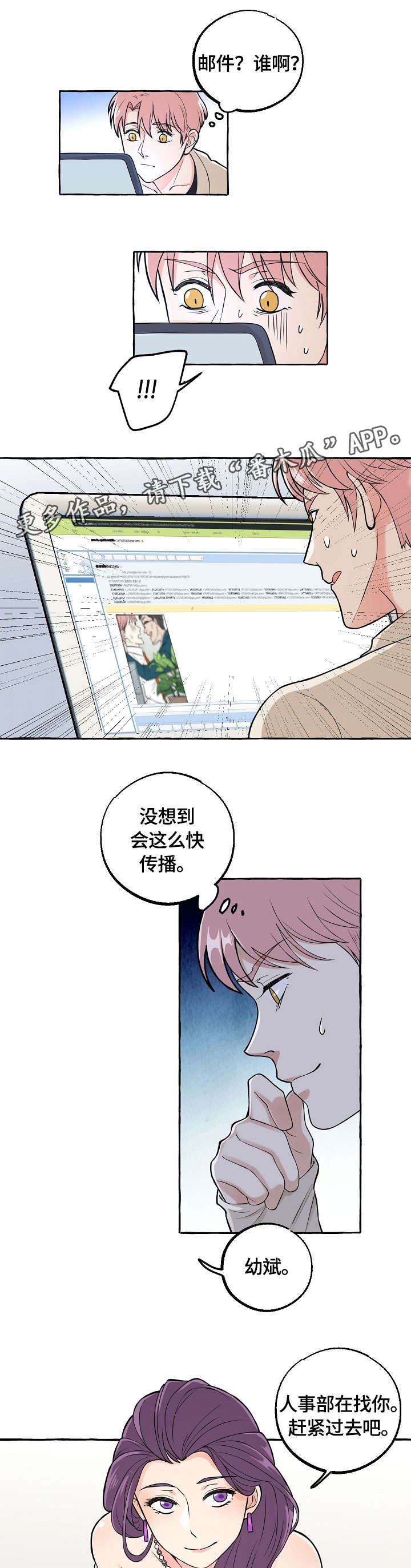 双重曝光怎么拍漫画,第26章：摇摆不定4图