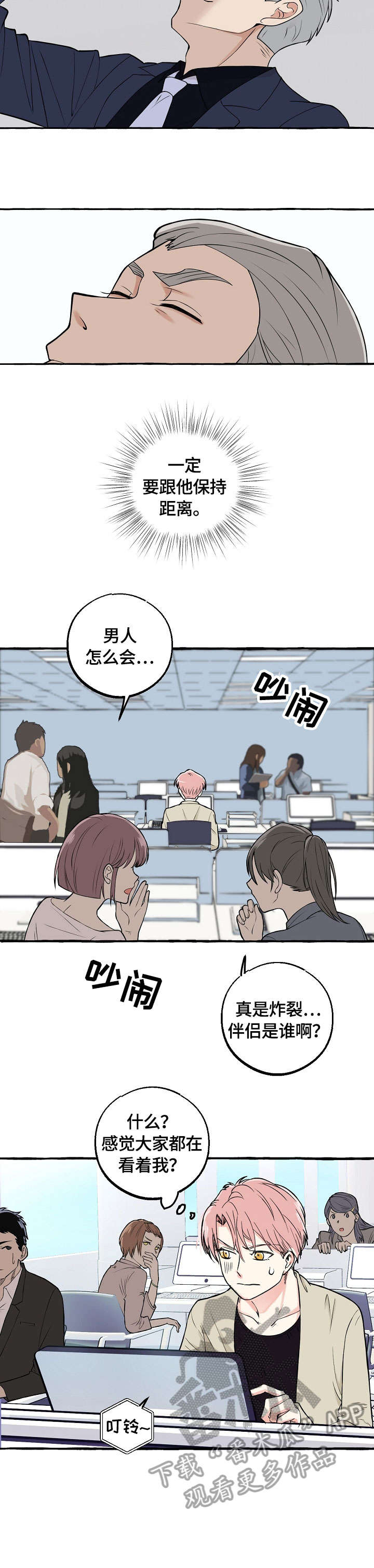 双重曝光怎么拍漫画,第26章：摇摆不定3图