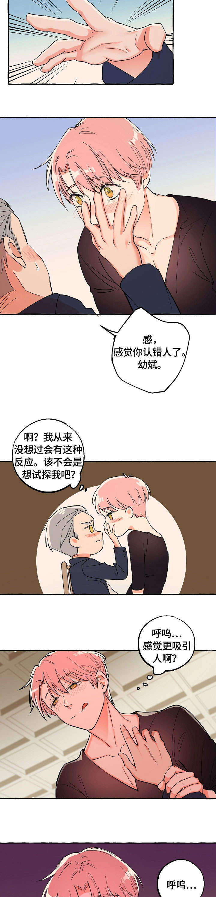 snapseed双重曝光漫画,第21章：放手2图