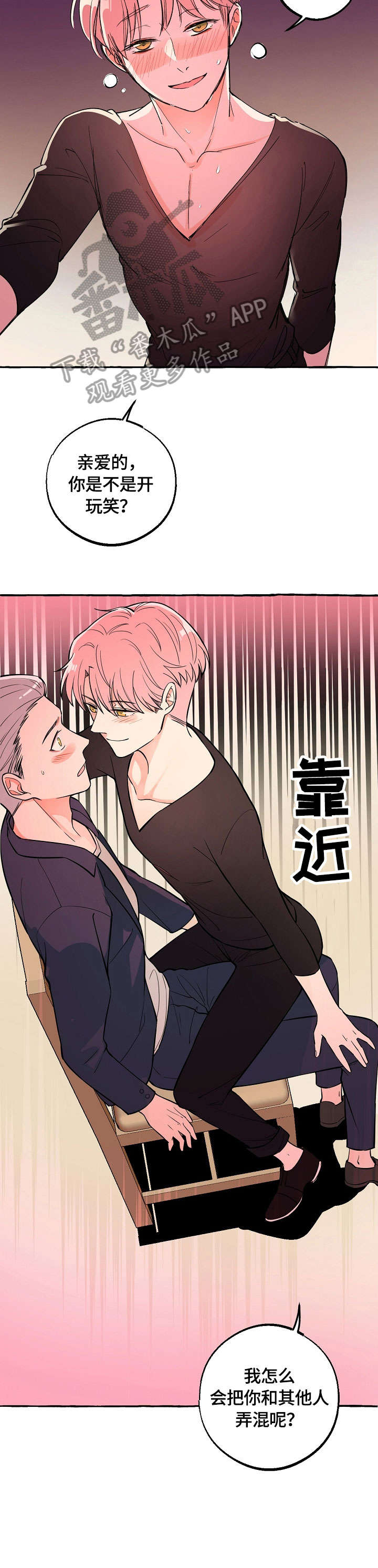 snapseed双重曝光漫画,第21章：放手3图