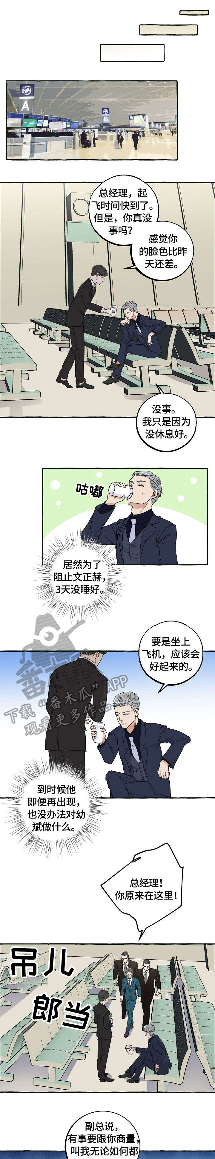 iphone照片双重曝光漫画,第38章：救护车1图