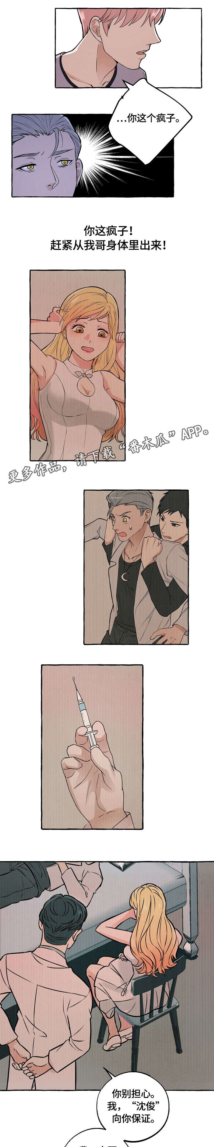 双重曝光婚纱照漫画,第30章：做菜3图