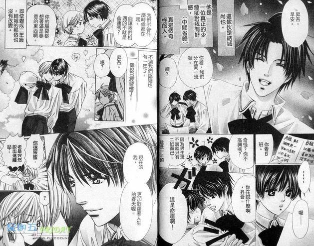 恋爱磨合期一般多久漫画,第3卷5图