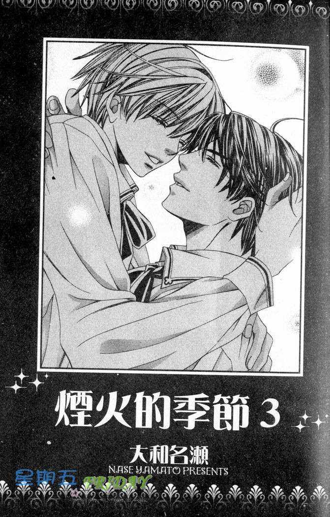 恋爱磨合期一般多久漫画,第3卷2图
