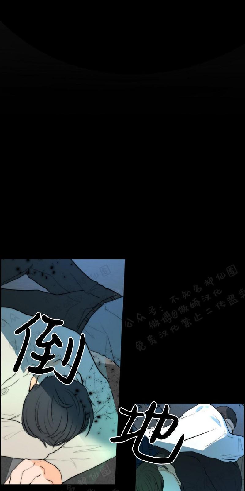 让我做你的狗漫画,第9话5图