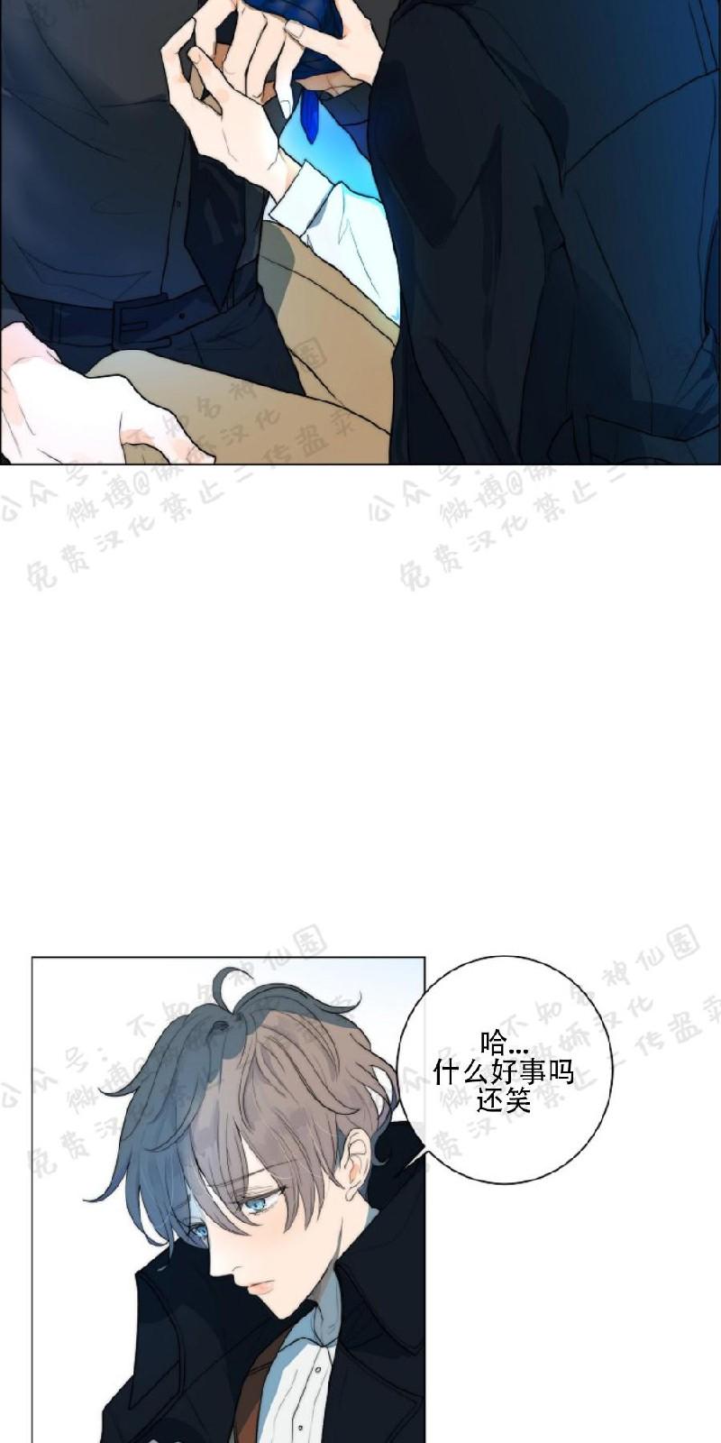 让我做你的狗漫画,第9话2图