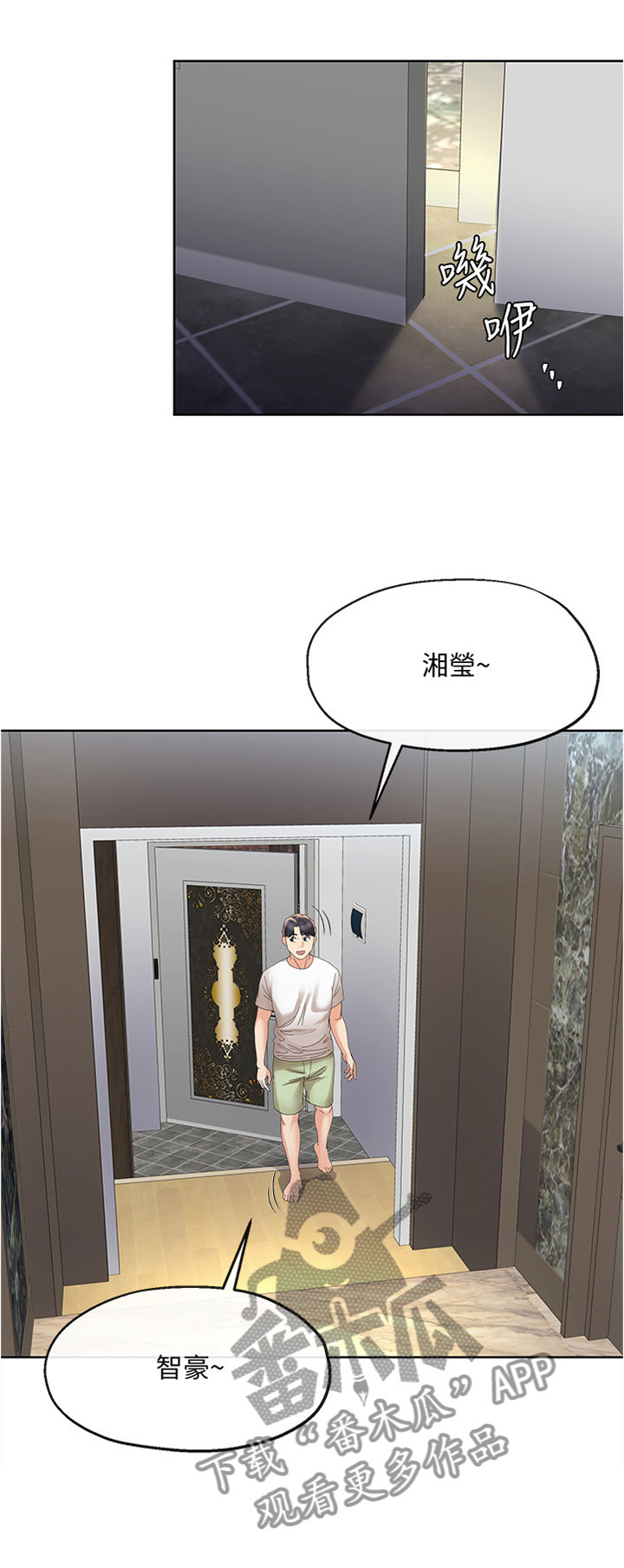 不安的种子日本电影完整版漫画,第38章：两厢情愿3图