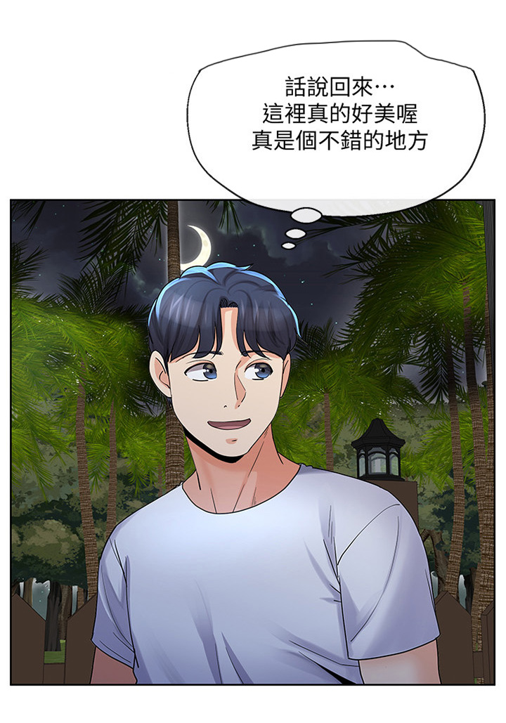 不安的种子日本电影完整版漫画,第38章：两厢情愿2图
