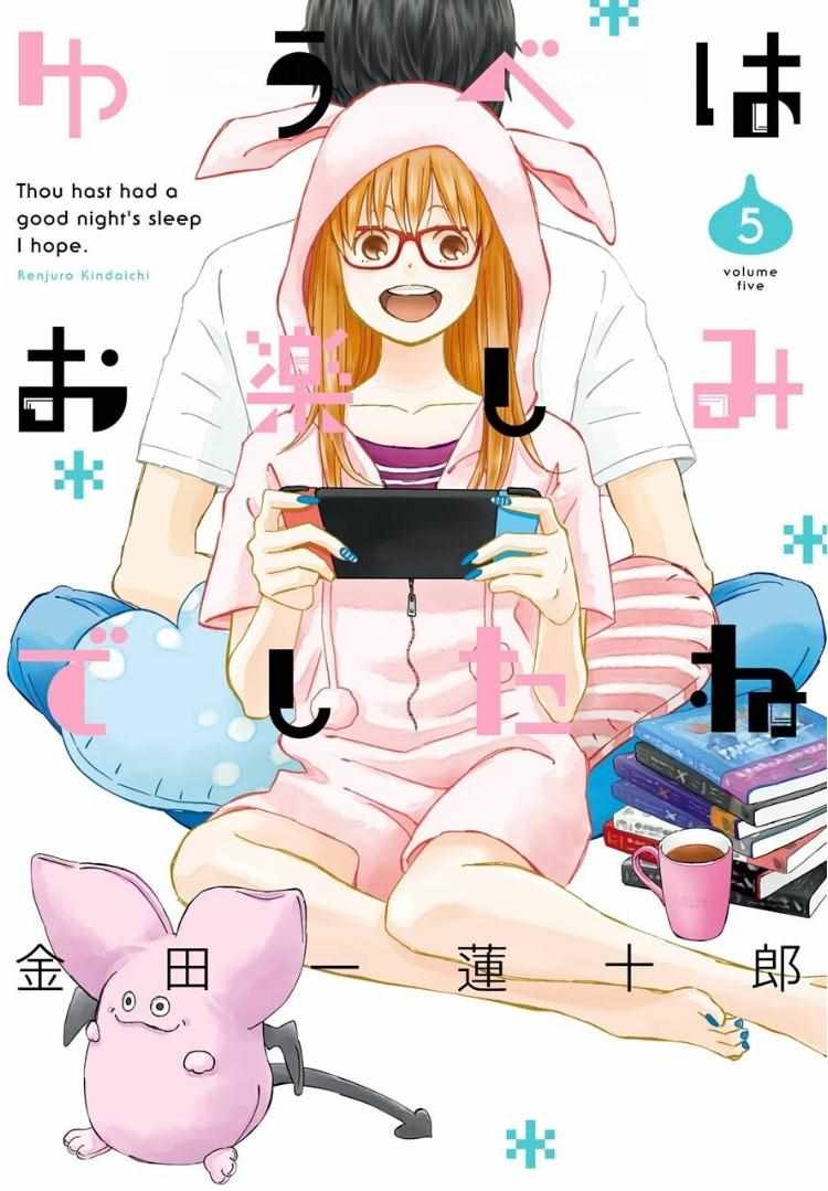 昨晚过得很愉快吧片段漫画,第39话1图