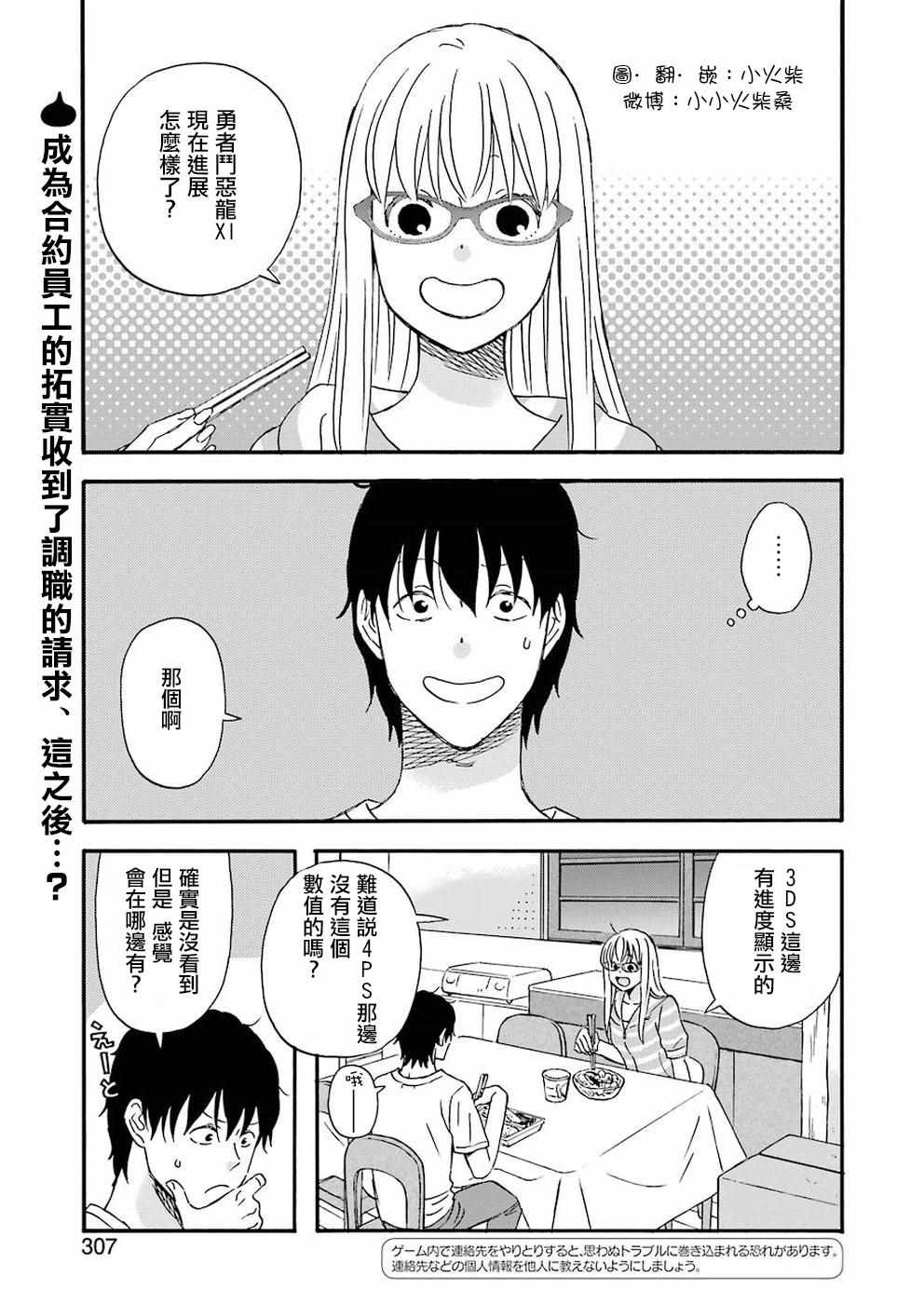 昨晚过得很愉快吧片段漫画,第39话4图