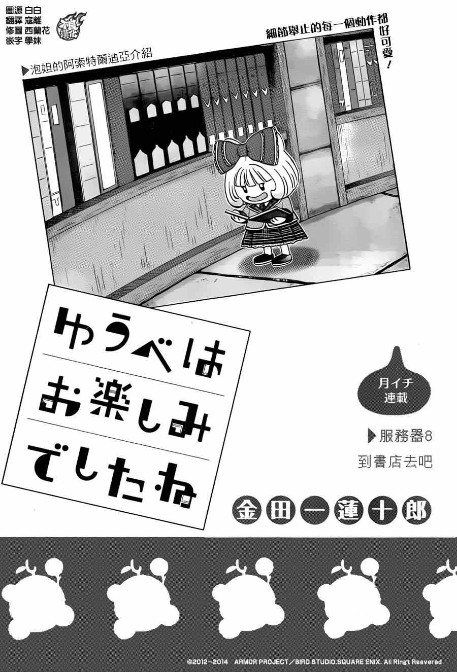 昨晚过得很愉快吧片段漫画,第8话1图