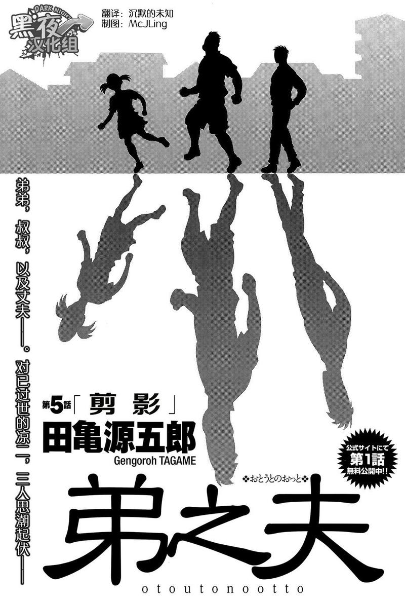 弟的笔顺漫画,第5话1图