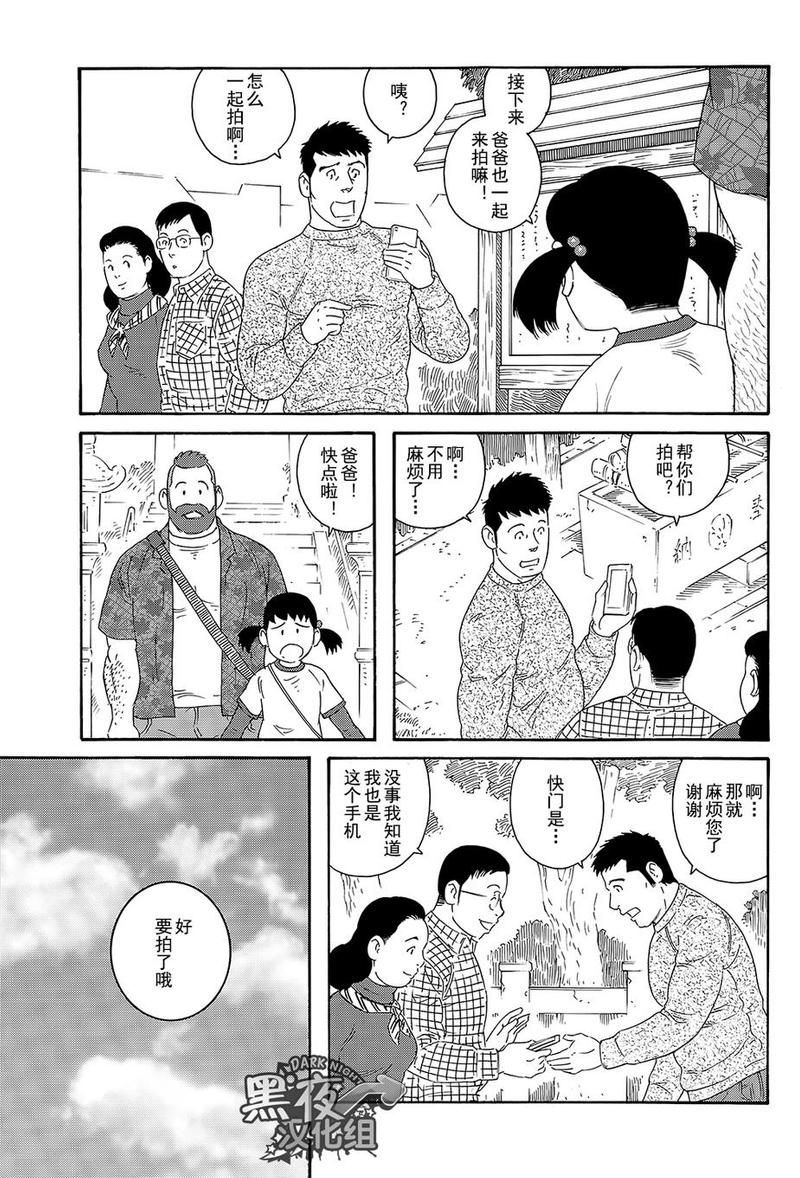 弟的笔顺漫画,第5话5图