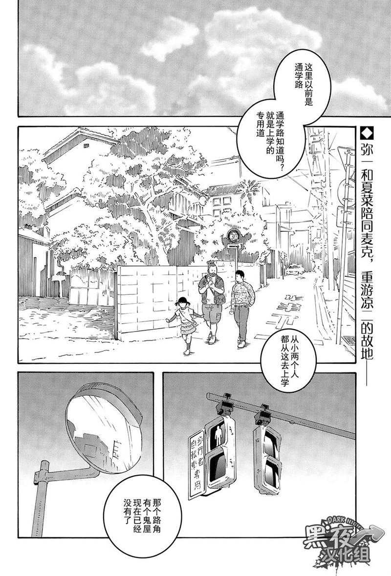 弟的笔顺漫画,第5话2图