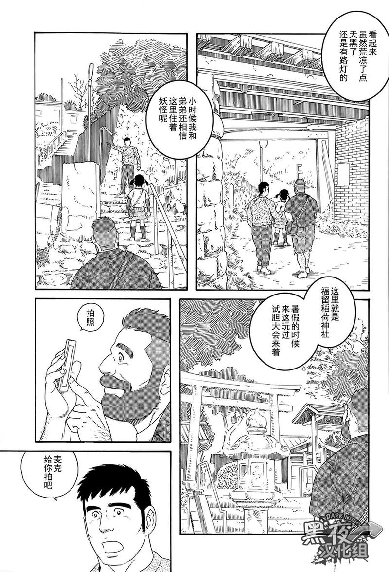 弟的笔顺漫画,第5话3图