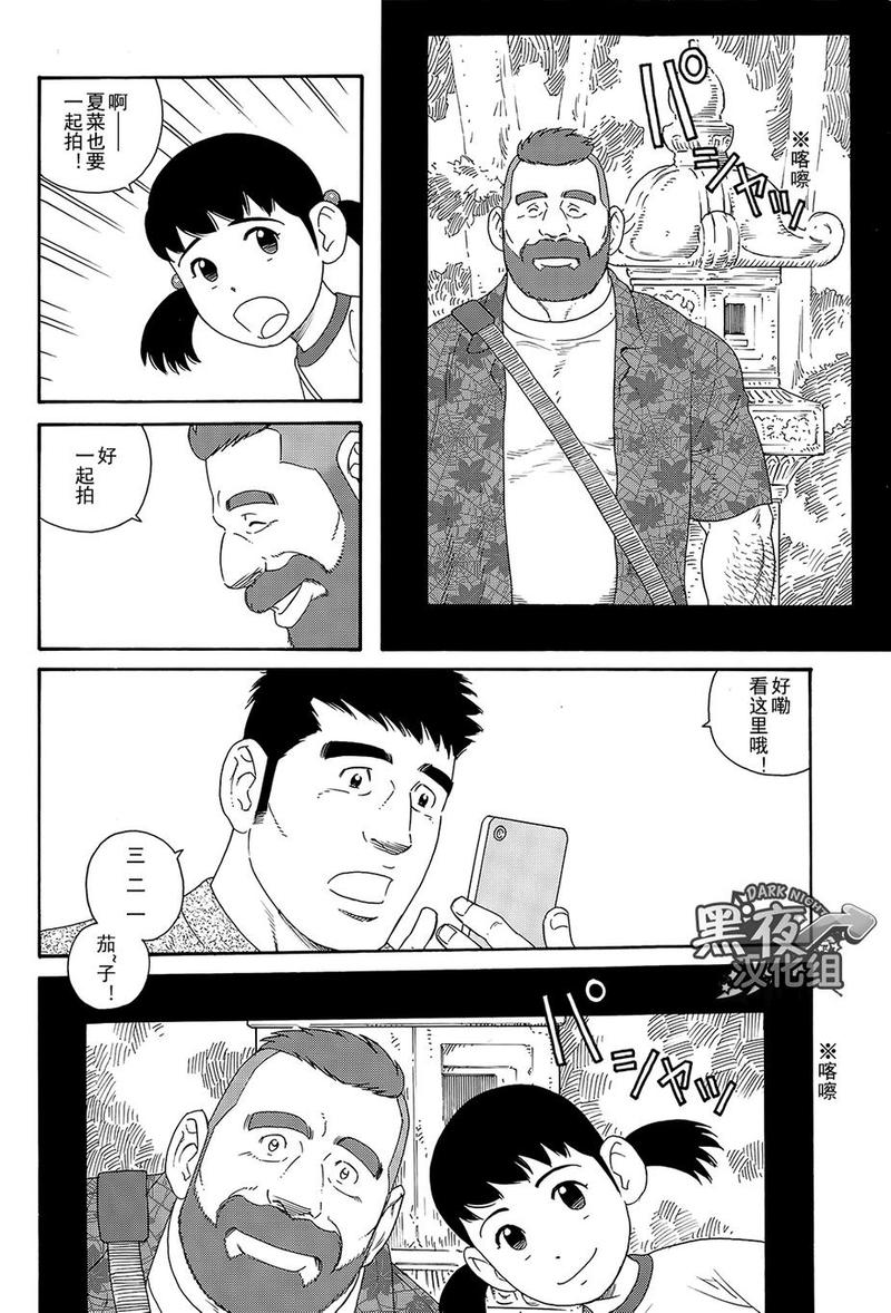 弟的笔顺漫画,第5话4图