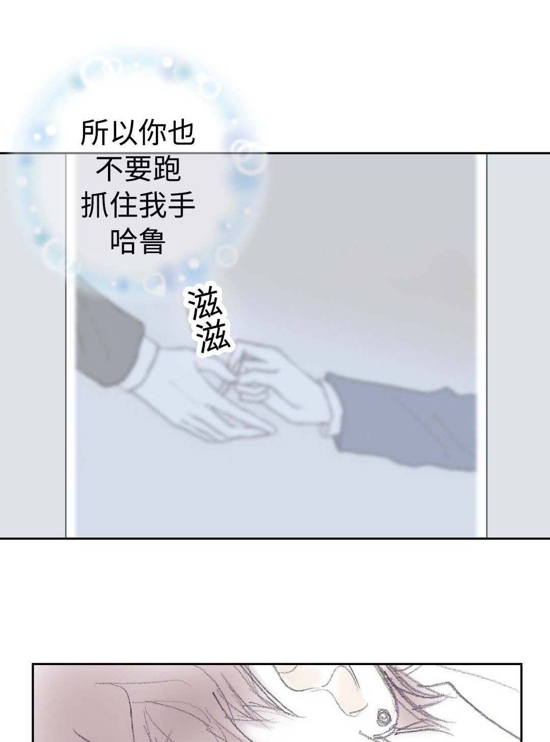 封锁线张鑫鑫漫画,第33话1图