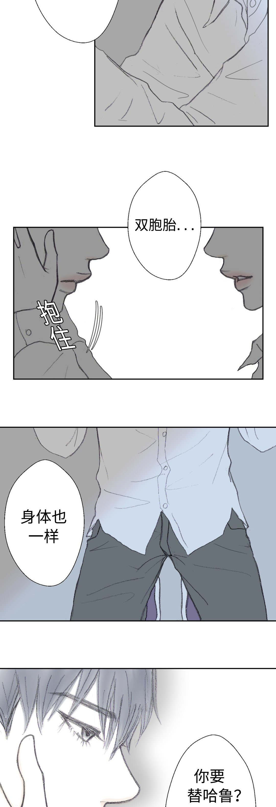 封锁线张鑫鑫漫画,第33话5图