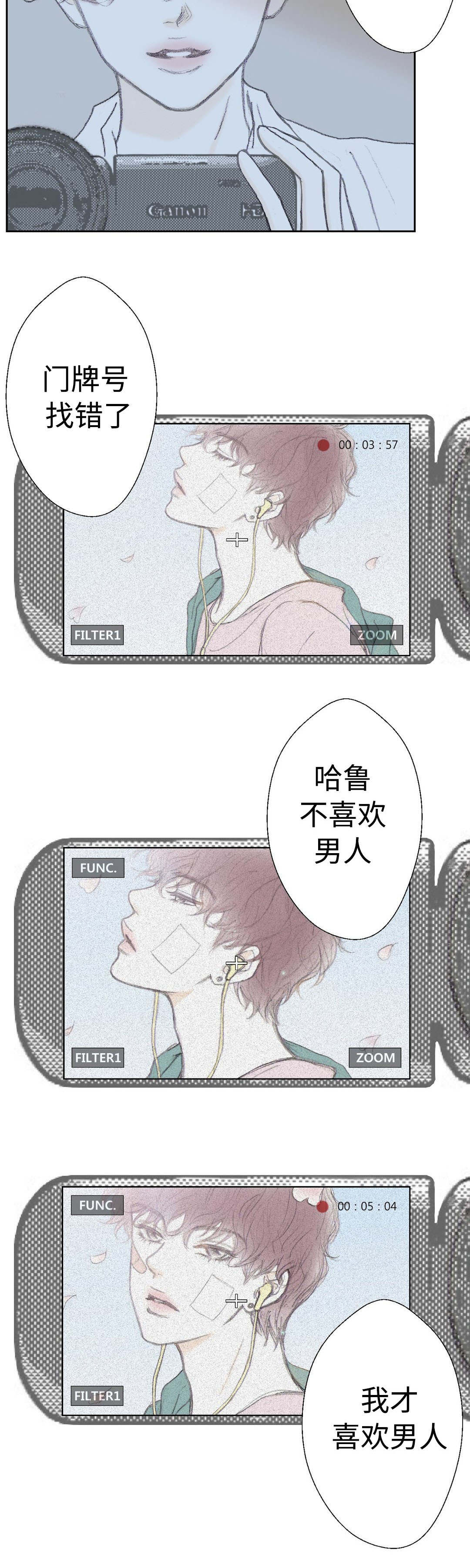 封锁线张鑫鑫漫画,第33话3图