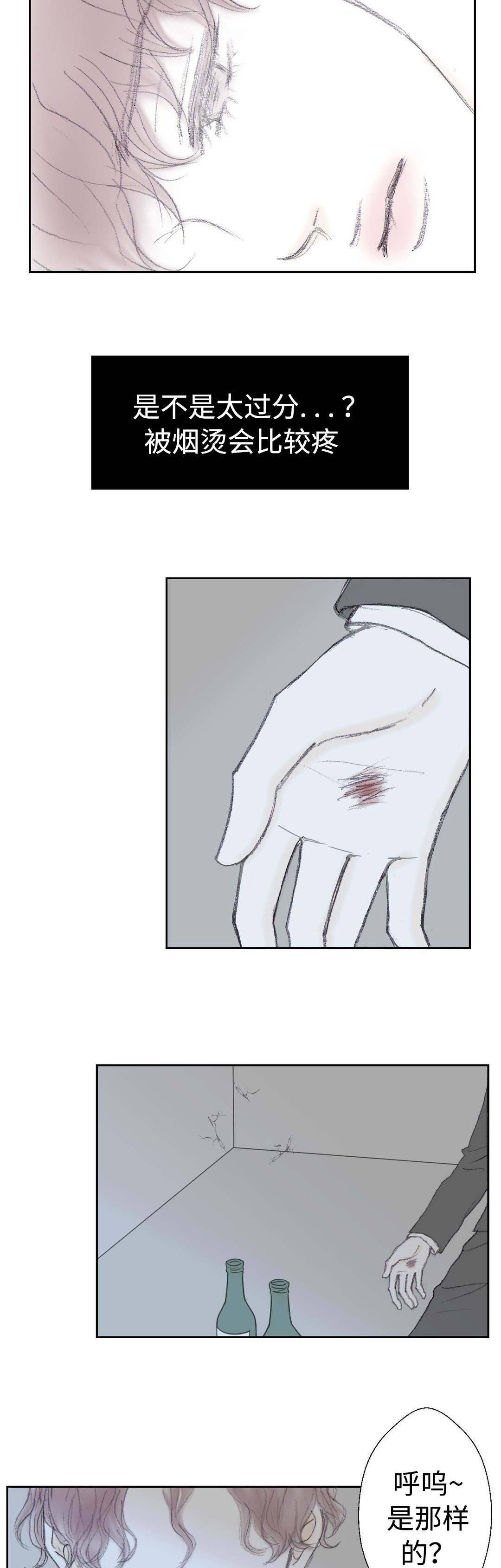封锁线张鑫鑫漫画,第33话2图