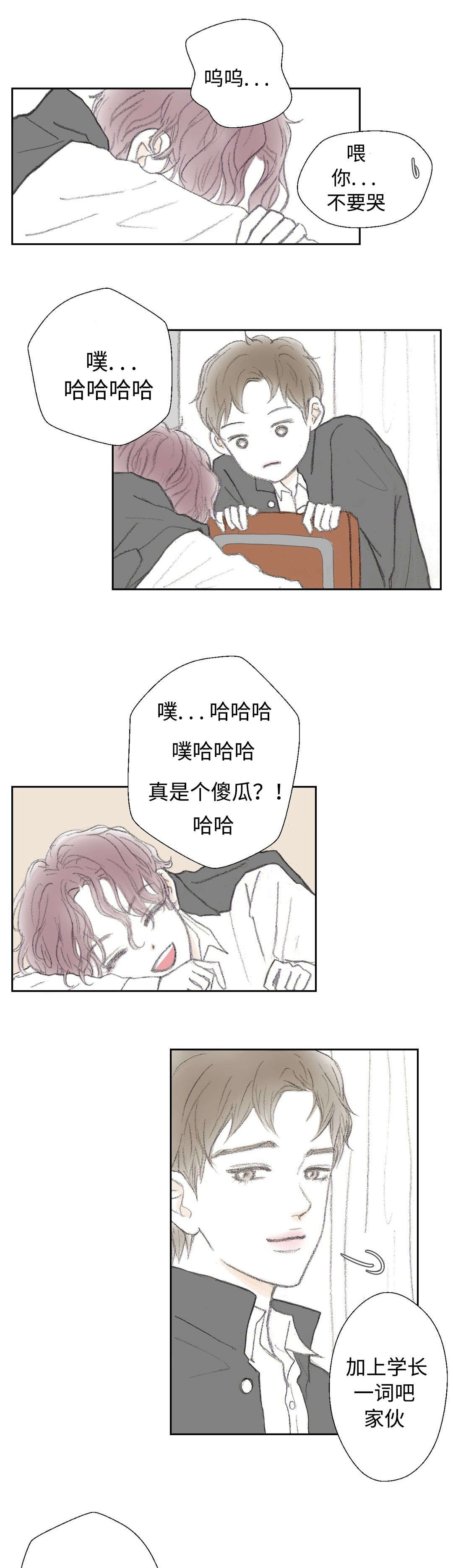 封锁地区下载破解版漫画,第13话3图