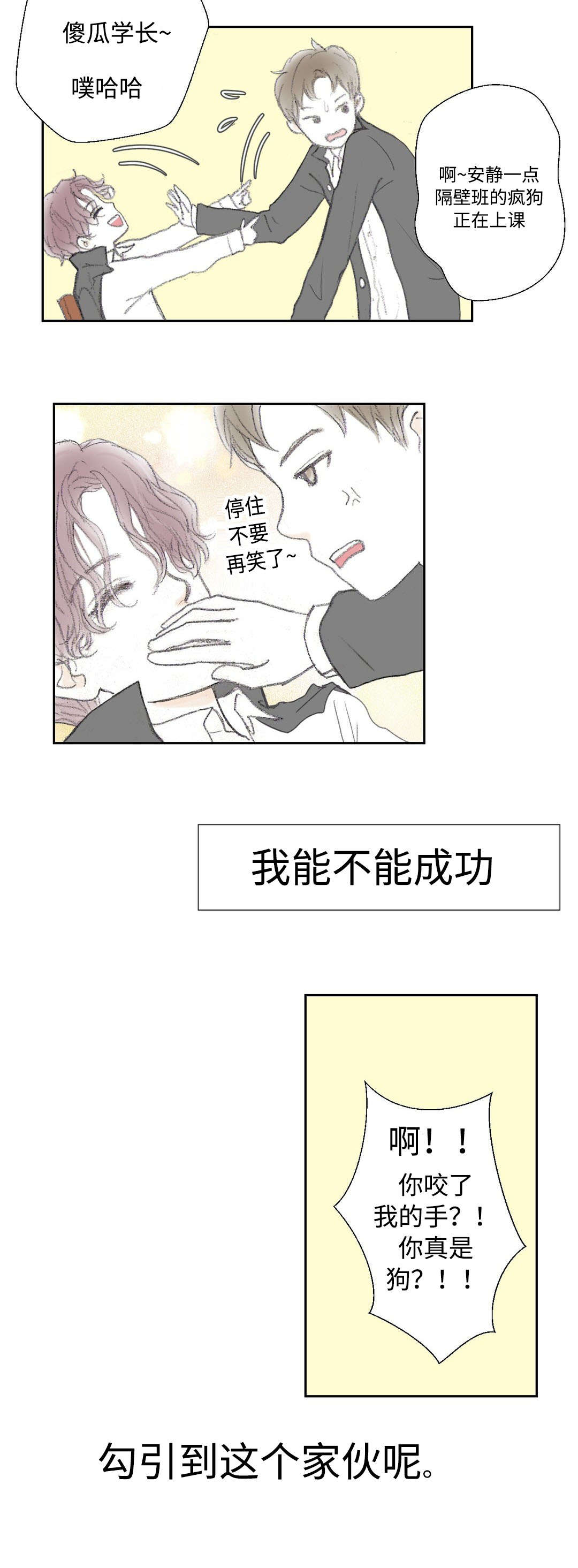 封锁地区下载破解版漫画,第13话4图