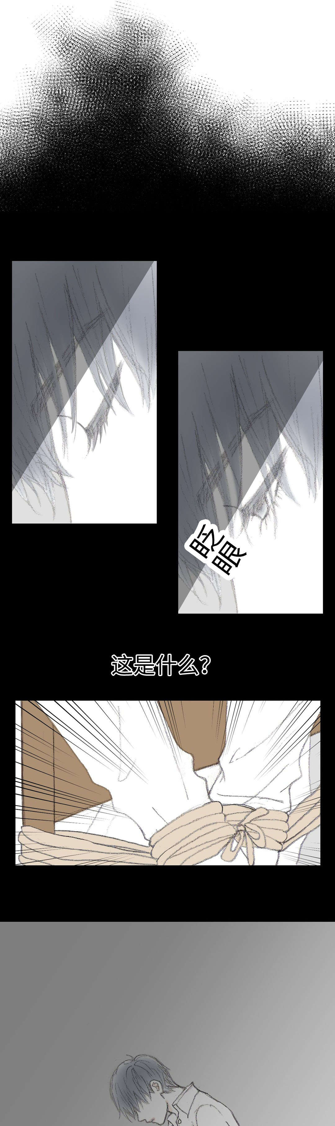 封锁地区下载破解版漫画,第13话5图