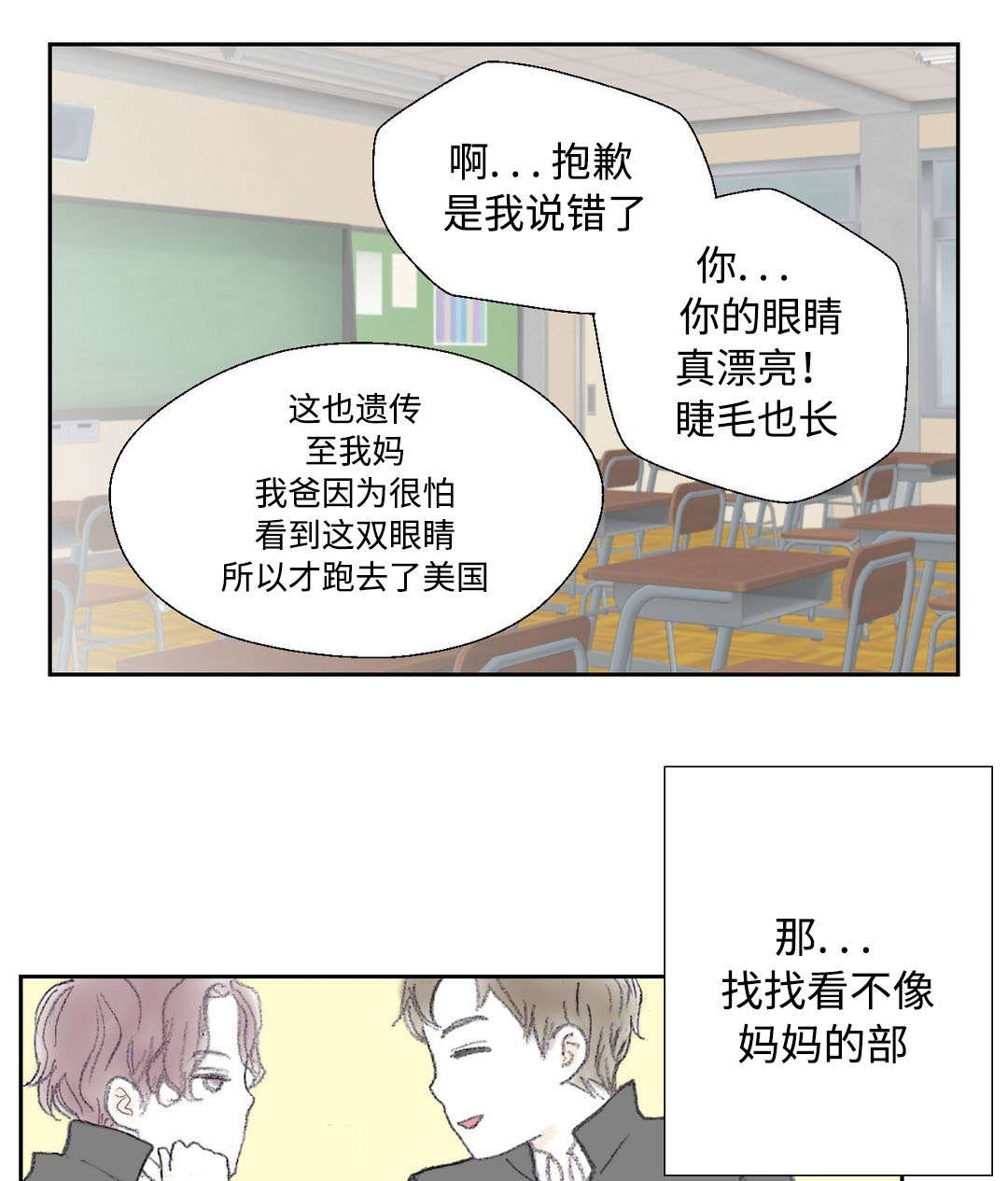封锁地区下载破解版漫画,第13话1图