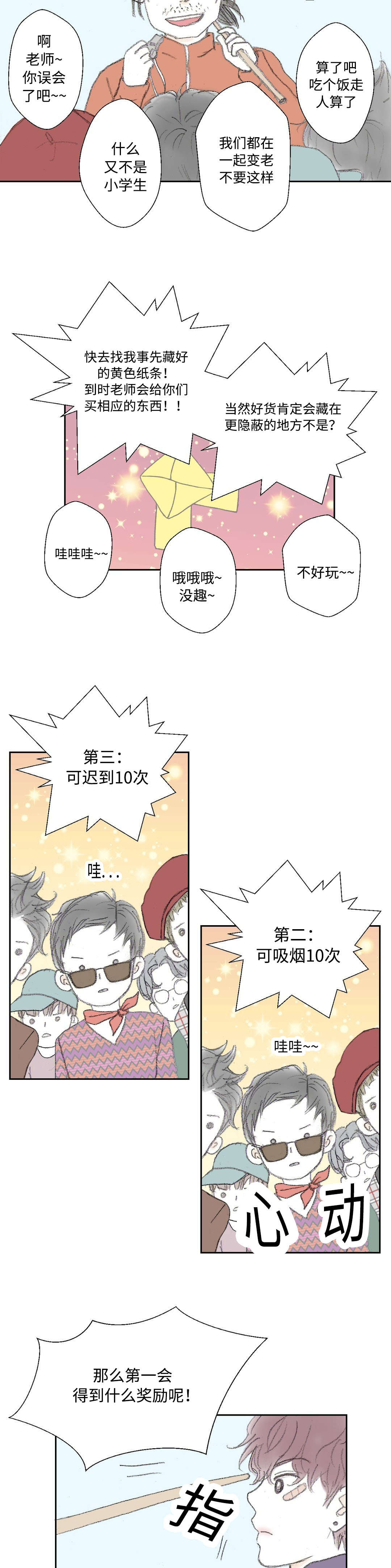 封锁地带崩坏三漫画,第15话3图