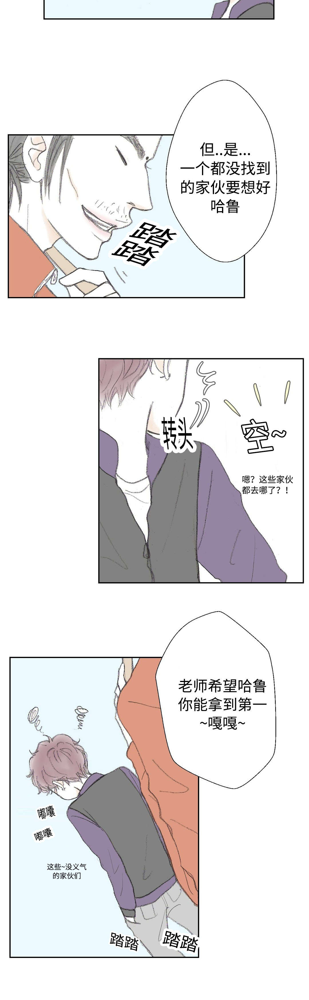 封锁地带崩坏三漫画,第15话4图