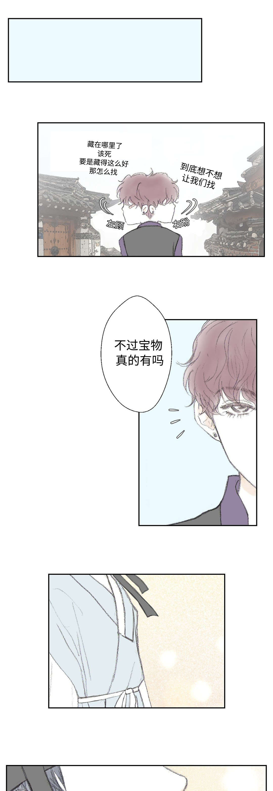 封锁地带崩坏三漫画,第15话5图