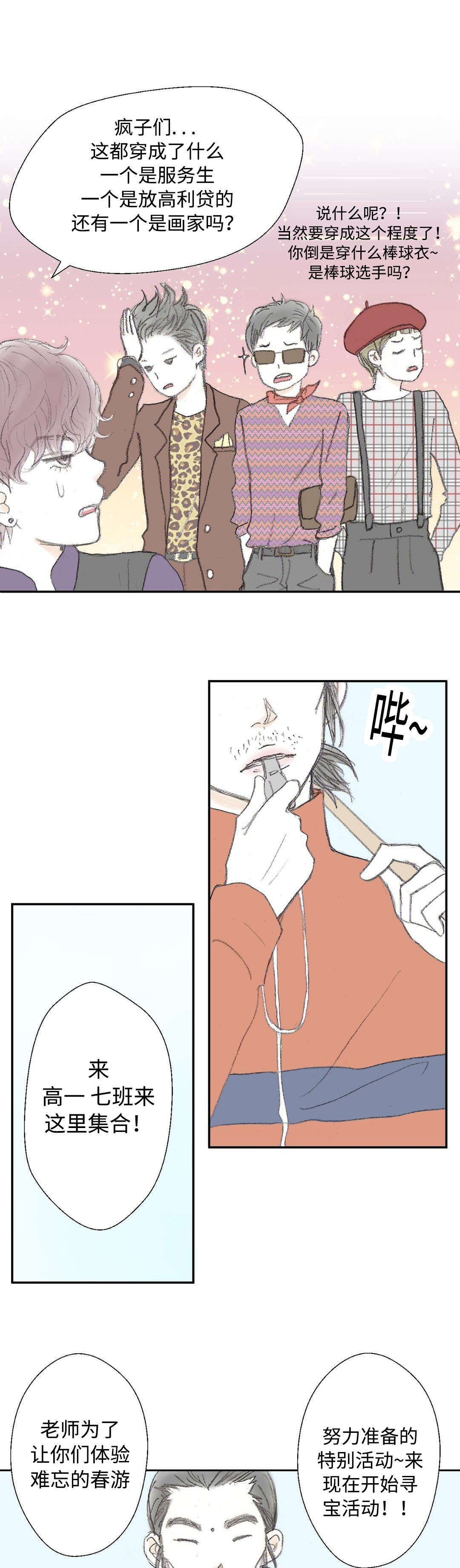 封锁地带崩坏三漫画,第15话2图